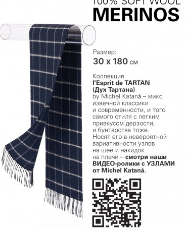 Шарф Унисекс FTQ.W220_VN2017-15/NAVY